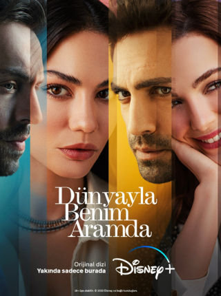 Турецкий сериал «Между миром и мной» (2022) смотреть онлайн