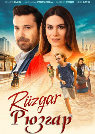 Турецкий фильм «Рюзгар» (2018) смотреть онлайн